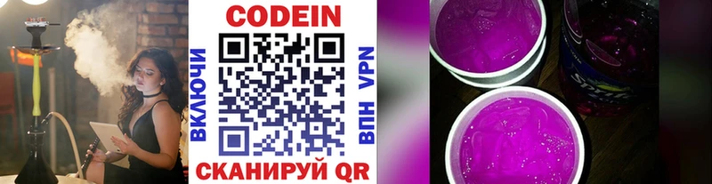 Купить закладки  Красный Холм  Кодеиновый сироп Lean Purple Drank 