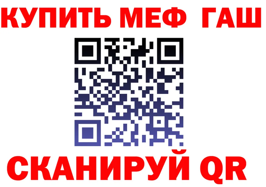 МЯУ-МЯУ мука зеркало даркнет гидра Красный Холм