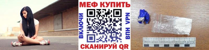 Купить  Красный Холм  МЕФ кристаллы 